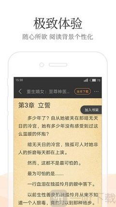 乐鱼app冠名大巴黎